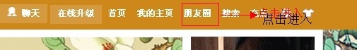 gagamatch交友网站找朋友的步骤