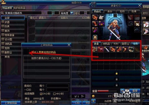 dnf90级拍卖行战士怎么玩