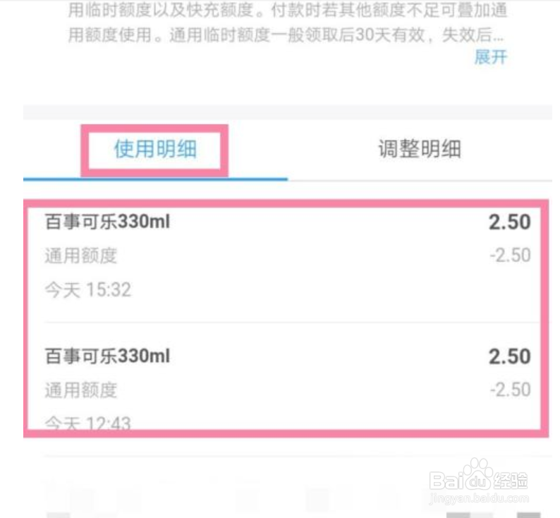 如何查看手机支付宝花呗使用明细