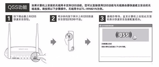无限路由器安装
