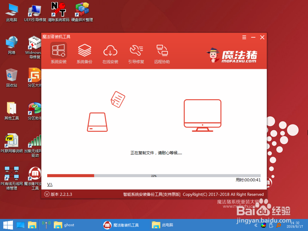U盘重装系统的简单操作步骤