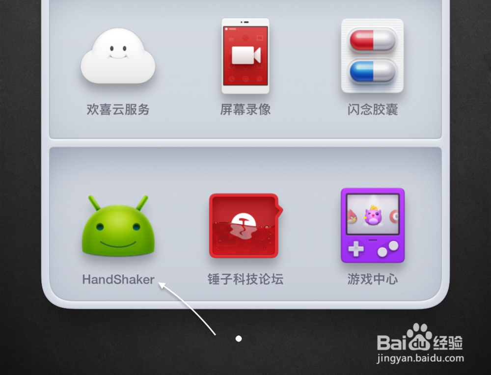锤子手机电脑传输文件,安卓手机怎么传输文件