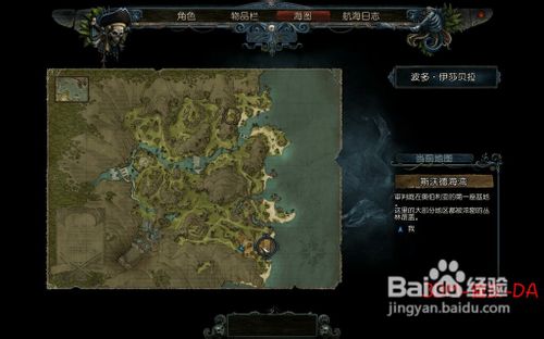 崛起2黑暗水域攻略之斯沃德海湾攻略