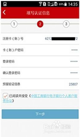 工行二维码支付怎么用