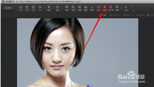最简单抠图方法,怎么用光影魔术手进行快速抠图