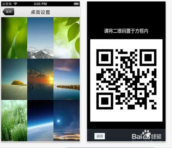 儒豹手机搜索怎么用?