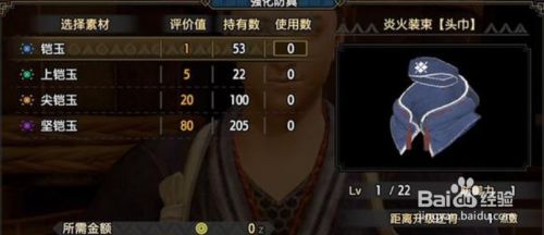 怪物猎人崛起宝珠怎么获得 百度经验