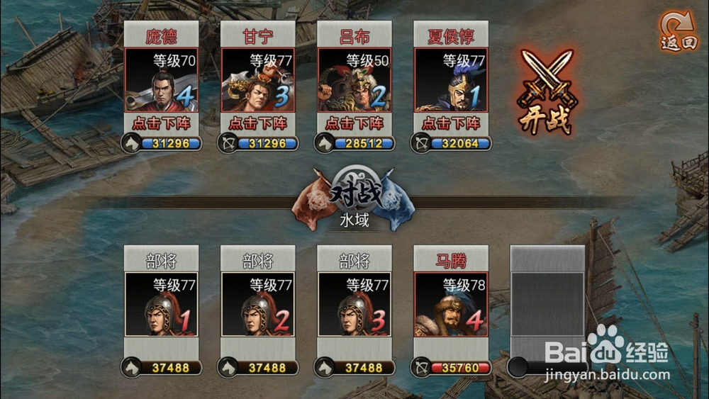 烽火王师如何招募马超和马腾副本攻略