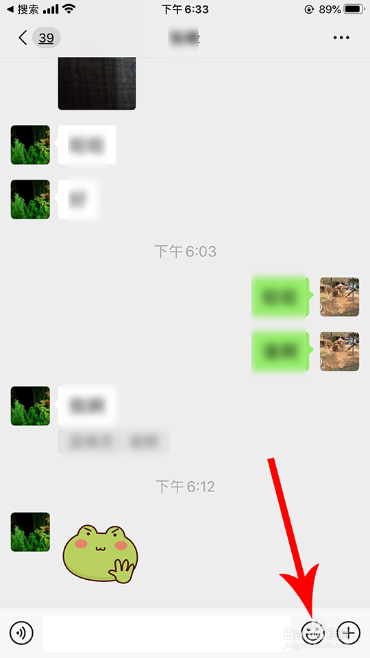 微信表情设置在哪里