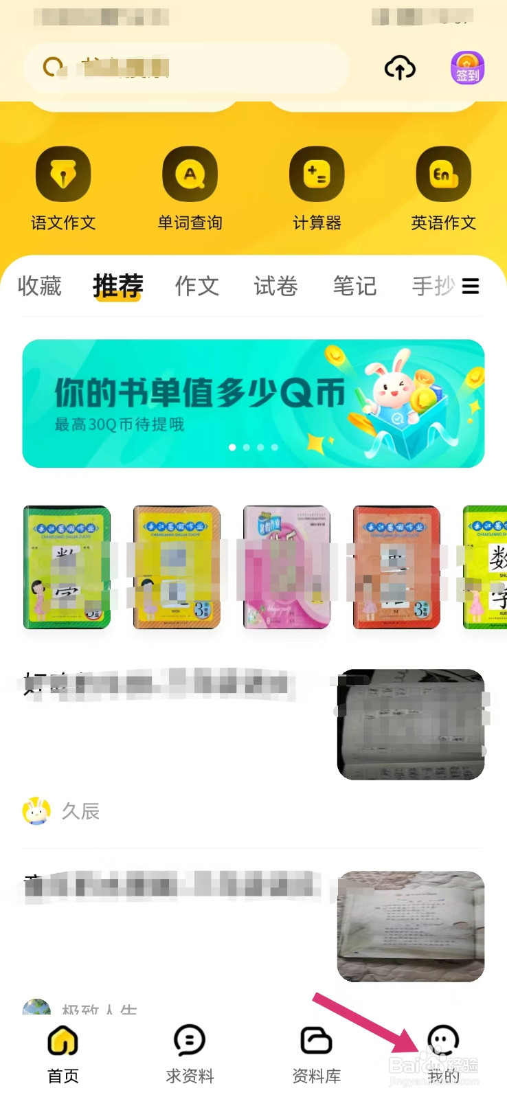 快对如何允许非WIFI离线