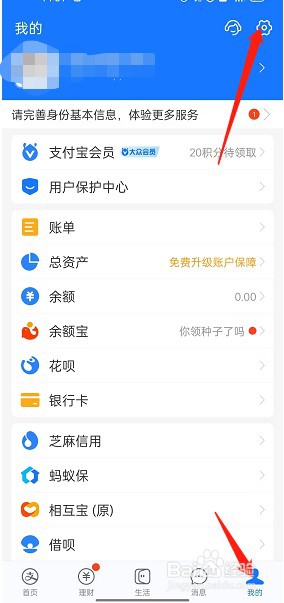 支付宝回车键发送消息如何开启