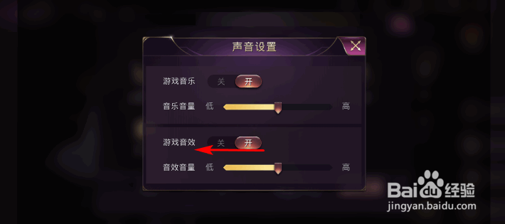 战国梦怎么关闭游戏音效