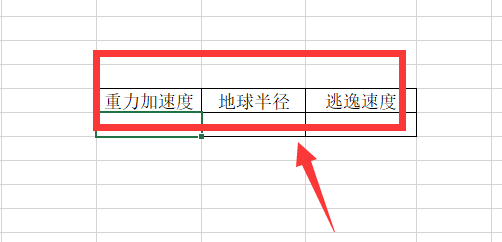 逃逸速度怎么计算