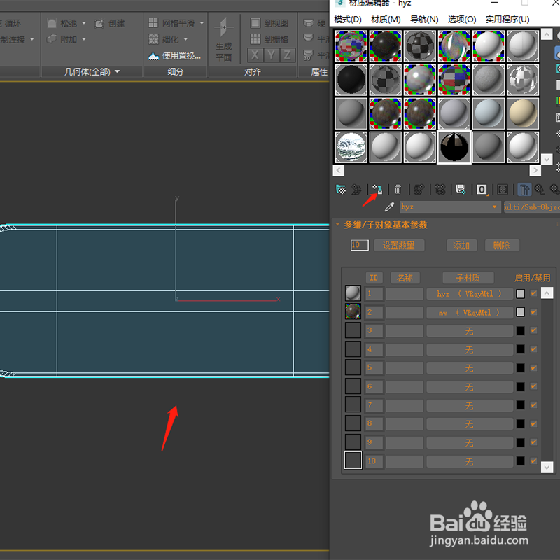 如何让一个物体有多个材质