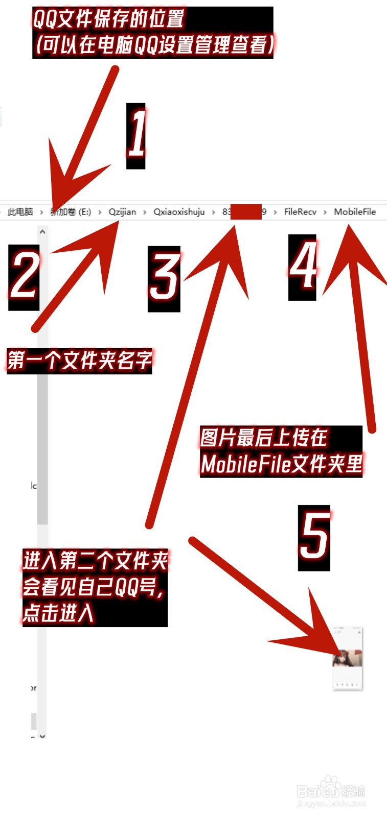 怎么把手机图片上传到电脑文件