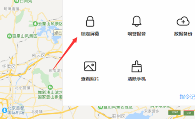 手机丢了,现在已经被关机了,怎么办