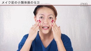 瘦脸操怎么做