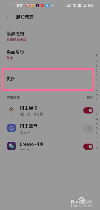 一加9怎样关闭锁屏来通知时亮屏
