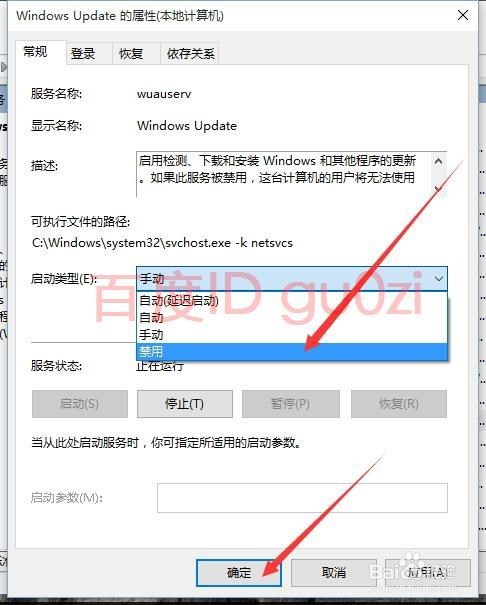 <b>系统自动更新关闭方法禁用更新怎么操作</b>