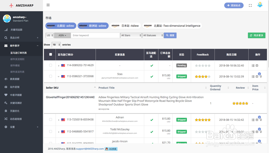 AMZSharp中文使用指南