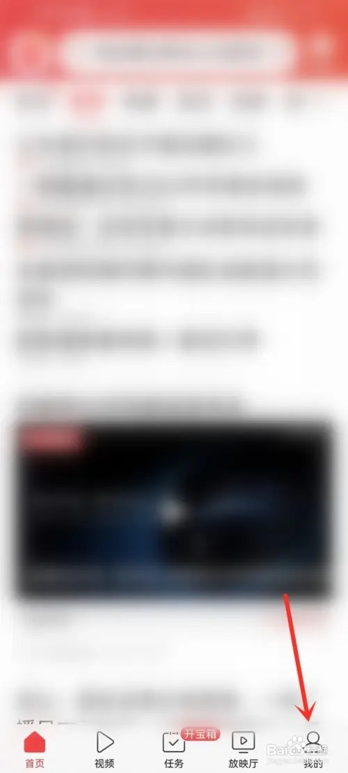 今日头条里面收藏的小视频在哪儿看