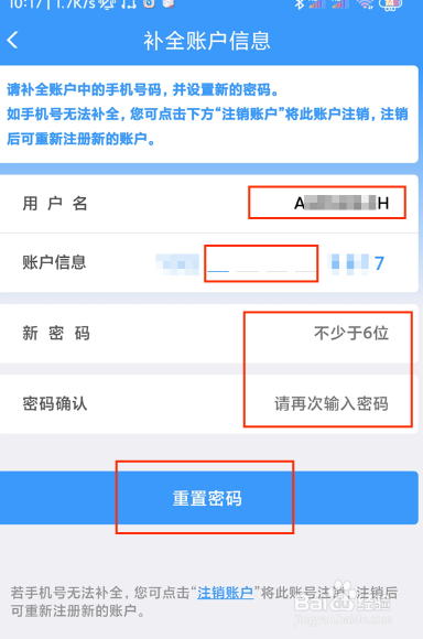 12306账号忘记了怎么办