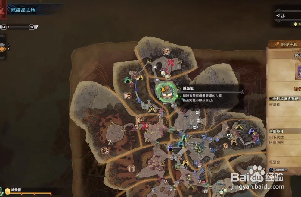 怪物猎人世界如何快速获得历战古龙任务？