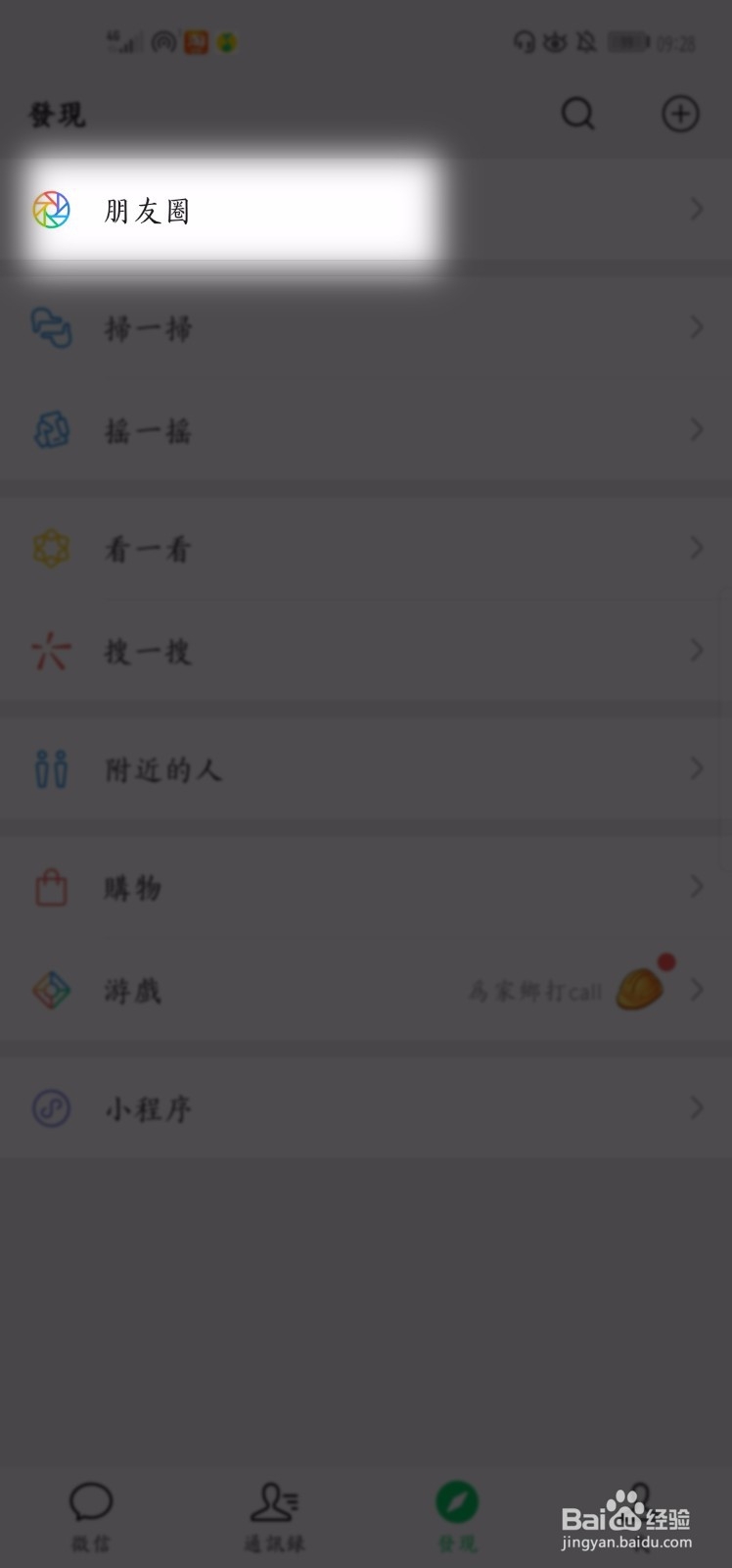 微信怎么自定义地址？