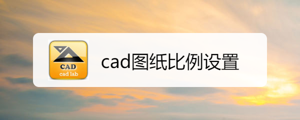 <b>怎么让cad背景变白</b>