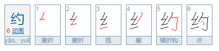 “哟”的形近字是什么