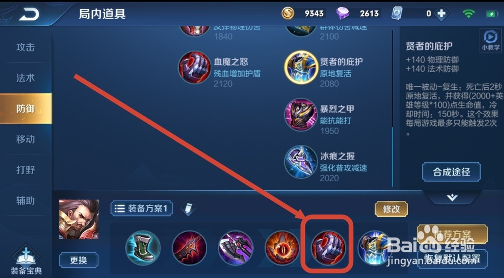 王者荣耀曹操要怎么玩怎么出装