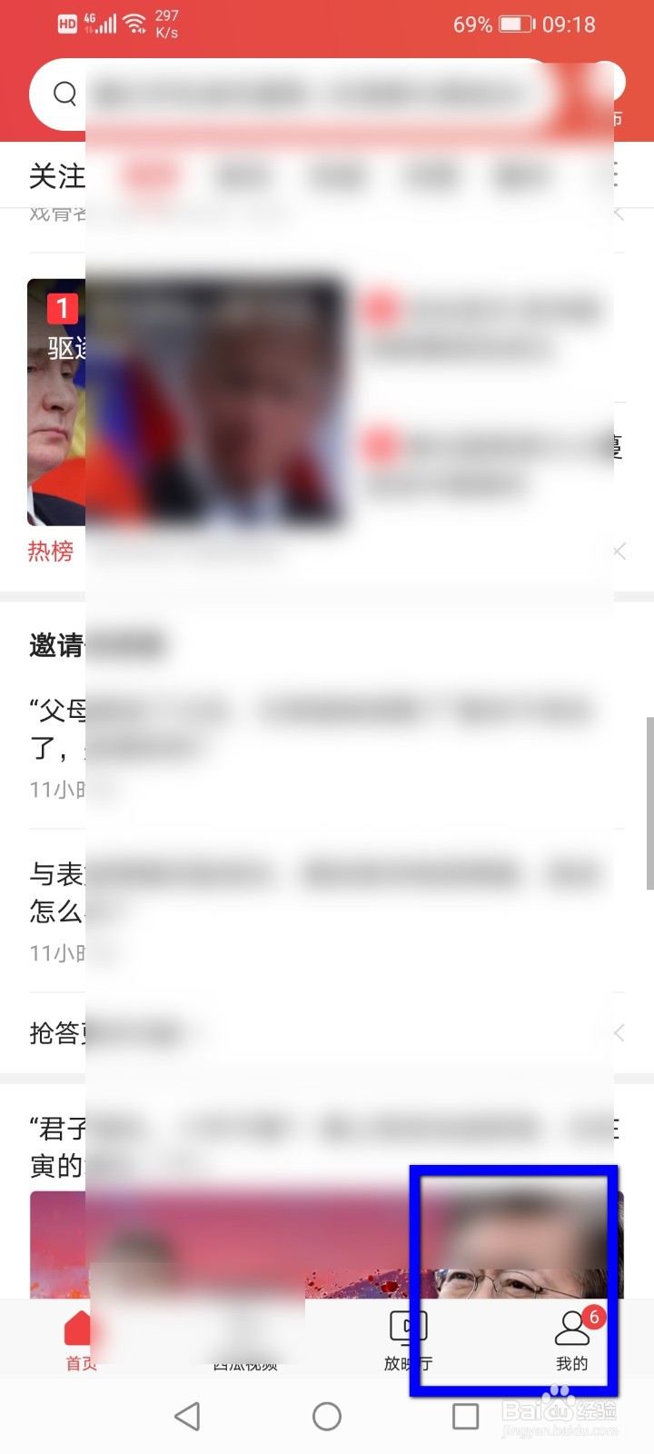 今日头条怎么在里面阅读小说？