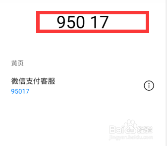 微信红包发错怎么找回