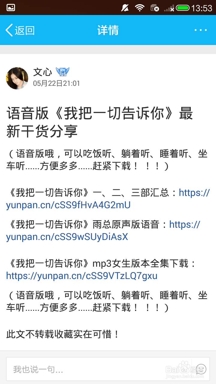 如何解决发在QQ空间里的网址打不开的问题