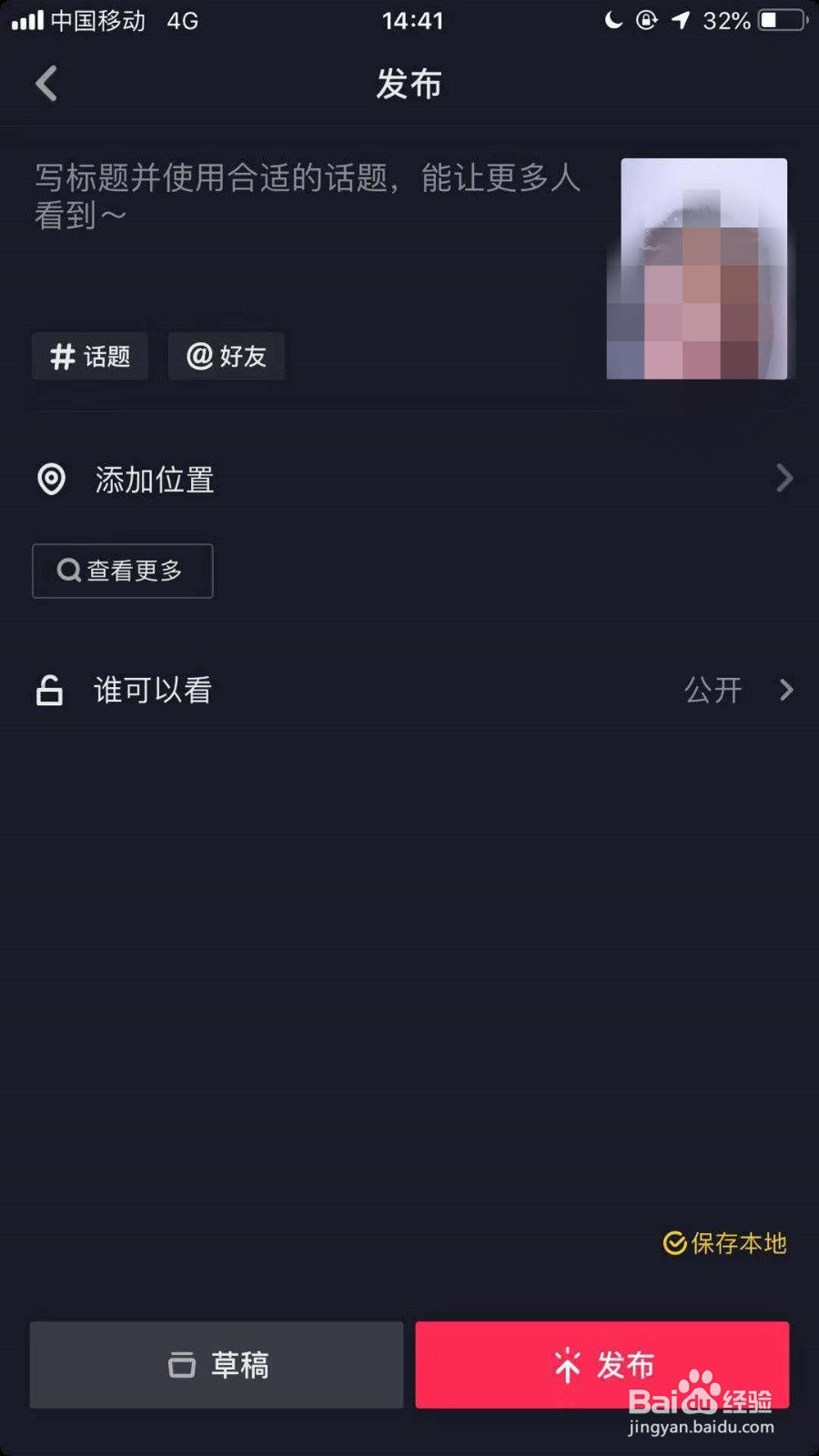 抖音如何拍摄小天使视频