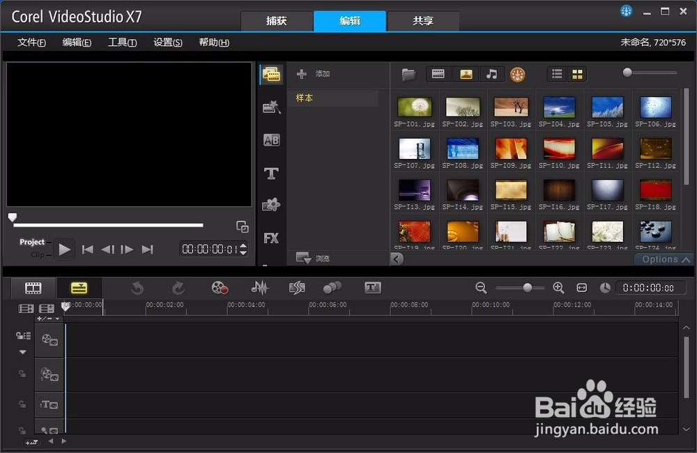 会声会影基础入门教程怎么输出渲染视频文件