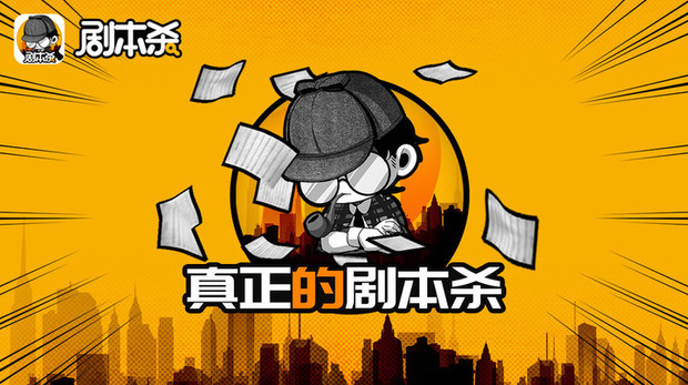 新手成为剧本杀dm要多久