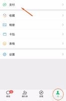 微信提现什么时候到账微信怎么提现到银行卡