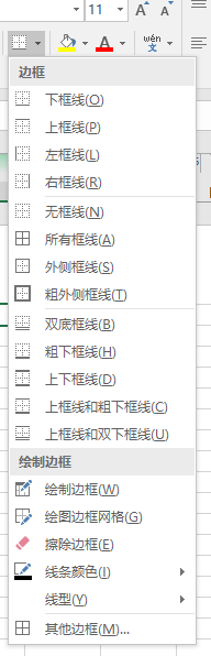 excel怎么排版?