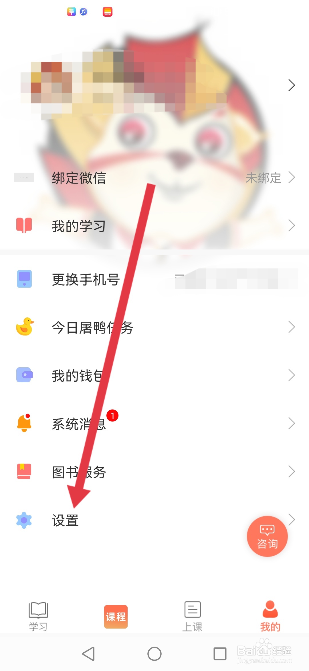 学为贵雅思在哪里填写收货地址