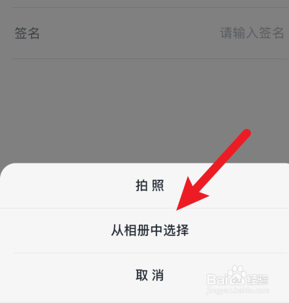 微信阅读怎样更换头像？