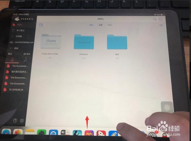iPad 的分屏操作如何使用？