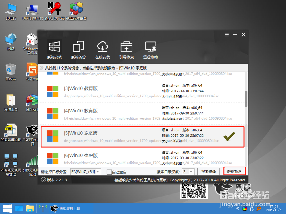 笔记本电脑如何用U盘重装win10系统