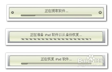 iOS4.3降至4.2.1，iPad固件轻松降级教程