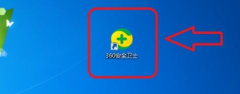 360安全卫士关闭参加360用户体验改善计划方法