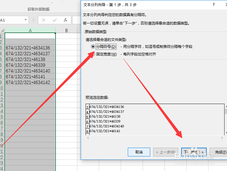 excel如何截取\提取单元格部分内容?