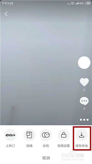 抖音短视频怎么下载？怎么保存到手机？