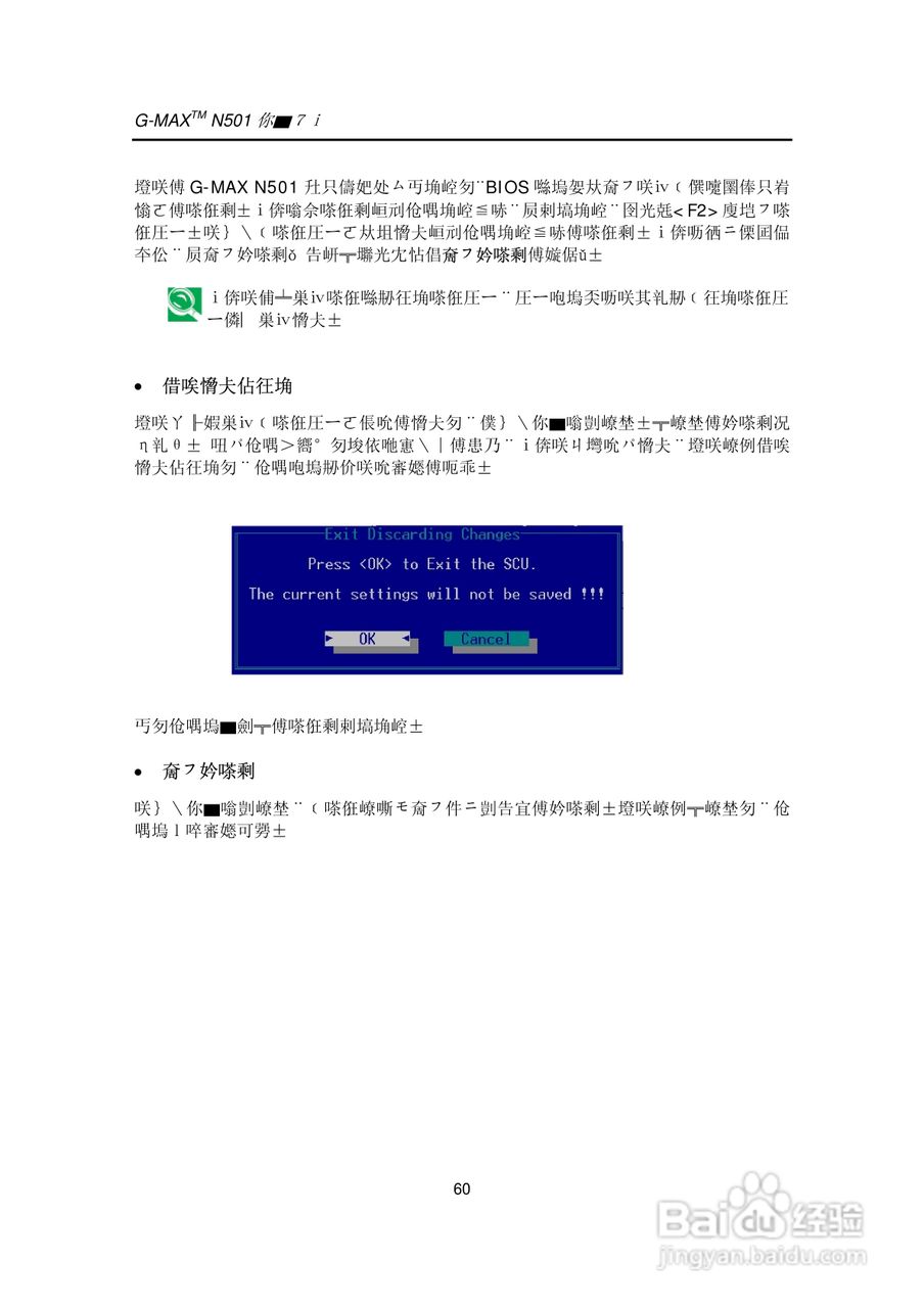 技嘉笔记本电脑N50型说明书:[7]