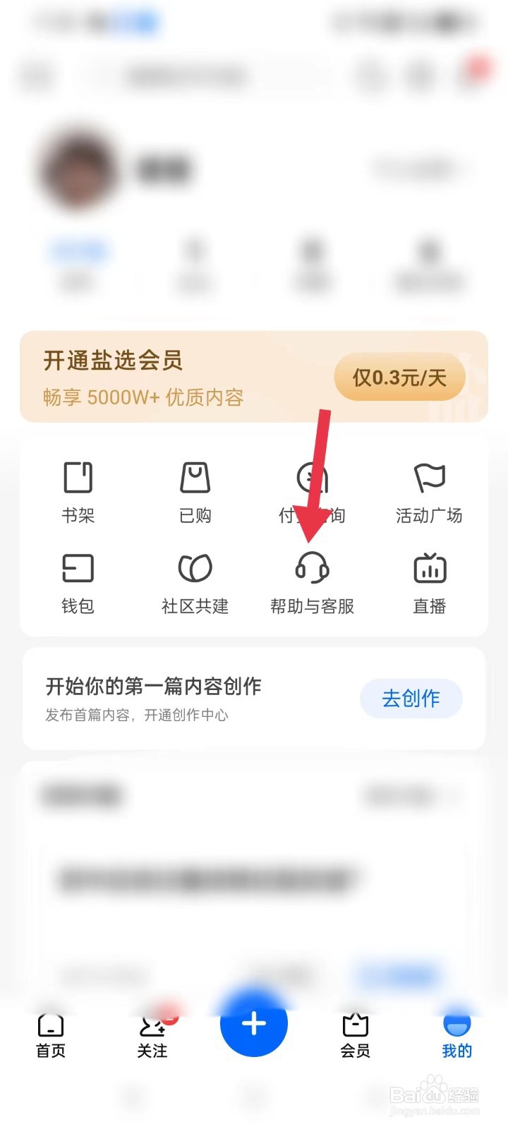 知乎账号如何申诉