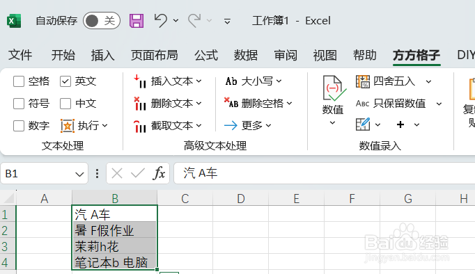 Excel如何批量过滤英文